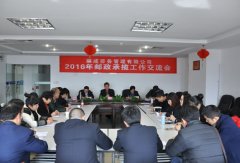 順成各分公司業務工作經驗交流